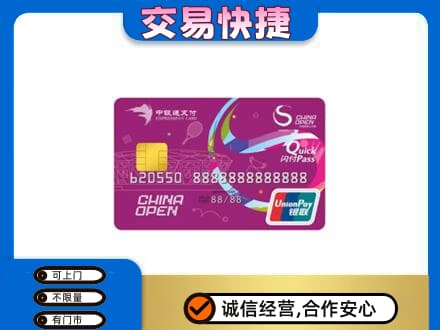 克孜勒苏州阿图什购物卡回收中银通支付卡.jpg