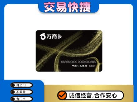 克孜勒苏州阿图什购物卡回收万商卡.jpg