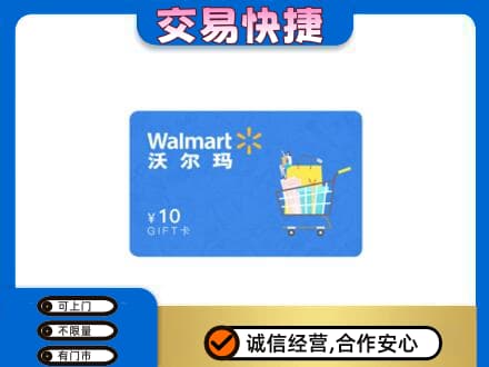 克孜勒苏州阿图什购物卡回收沃尔玛卡.jpg
