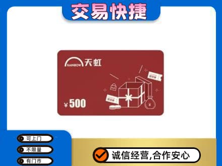 克孜勒苏州阿图什购物卡回收天虹卡.jpg