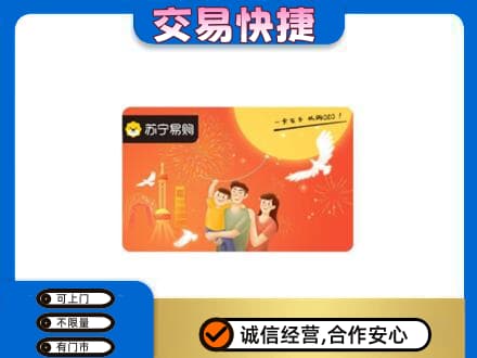 克孜勒苏州阿图什购物卡回收苏宁易购卡.jpg