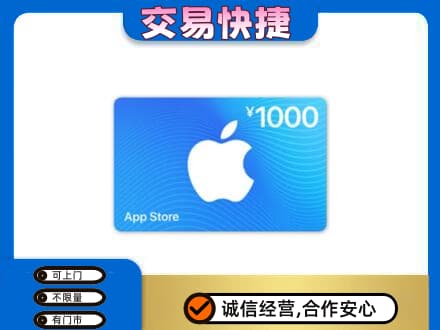 克孜勒苏州阿图什购物卡回收苹果卡.jpg