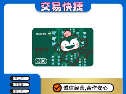 克孜勒苏州阿图什购物卡回收百果园卡.jpg