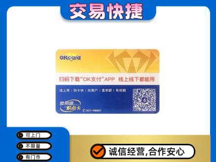 克孜勒苏州阿图什购物卡回收百联ok卡.jpg