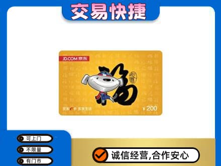 克孜勒苏州阿图什购物卡回收京东E卡.jpg