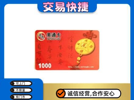 克孜勒苏州阿图什购物卡回收美通卡.jpg