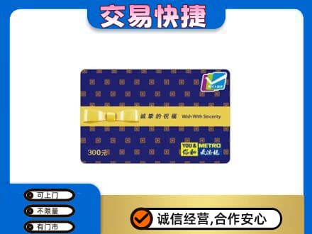 克孜勒苏州阿图什购物卡回收麦德龙卡.jpg
