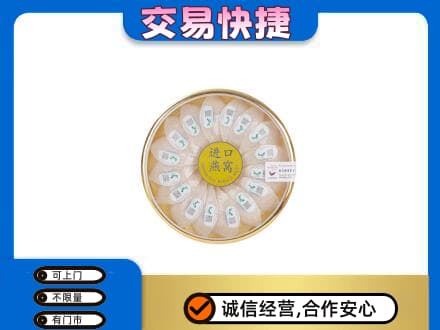 克孜勒苏州阿图什回收进口燕窝