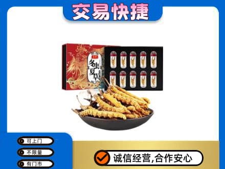 克孜勒苏州阿图什回收冬虫夏草