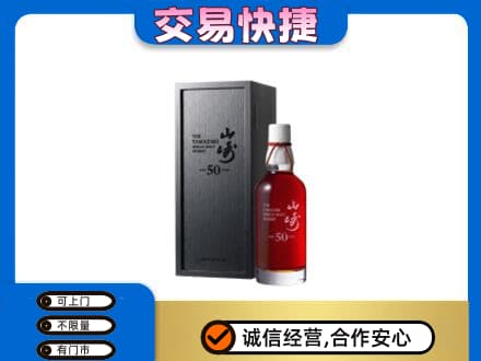 克孜勒苏州阿图什回收山崎
