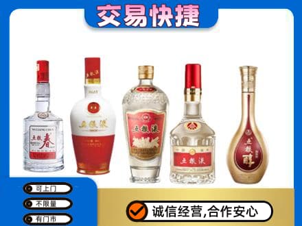 克孜勒苏州阿图什回收五粮液