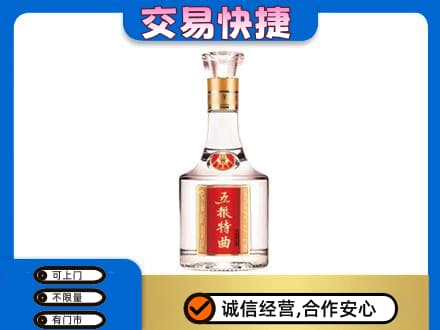 克孜勒苏州阿图什名酒回收五粮特曲.jpg