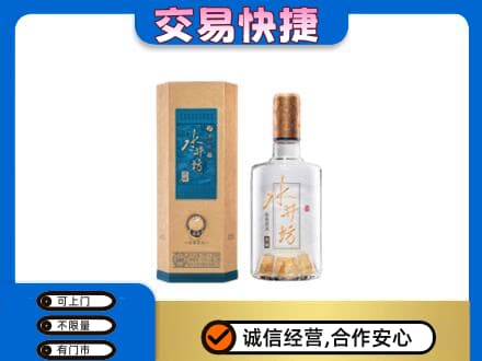克孜勒苏州阿图什名酒回收水井坊酒.jpg