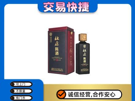 克孜勒苏州阿图什回收杜康