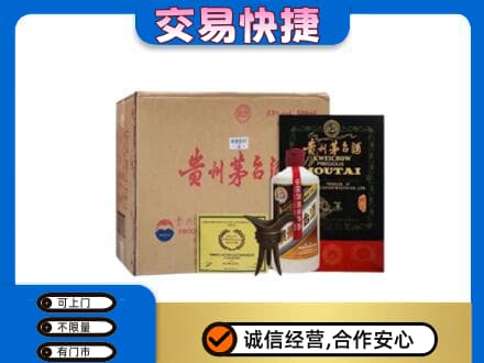 克孜勒苏州阿图什茅台回收珍品茅台.jpg