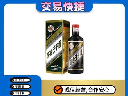 克孜勒苏州阿图什茅台回收王子酒.jpg