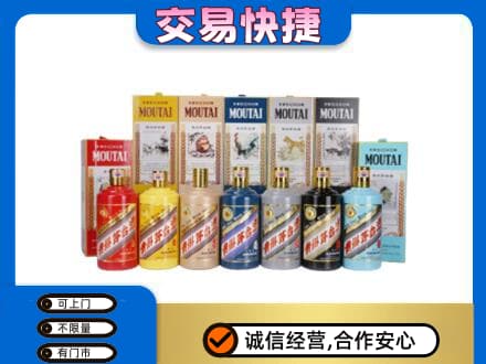 克孜勒苏州阿图什回收生肖茅台酒