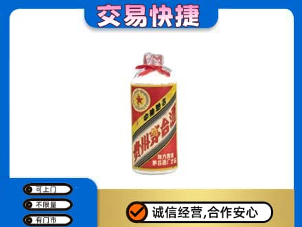 克孜勒苏州阿图什回收地方国营茅台酒